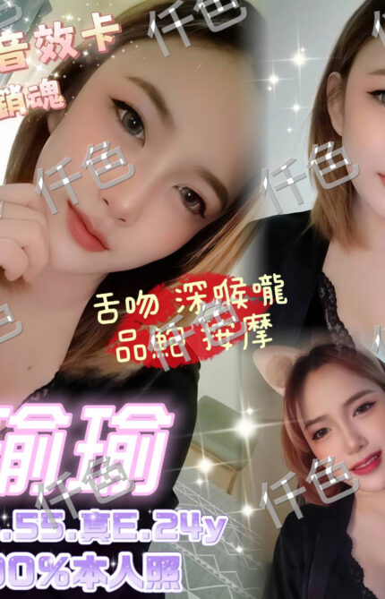 嘉義定點茶-瑜瑜/159/47/31/C