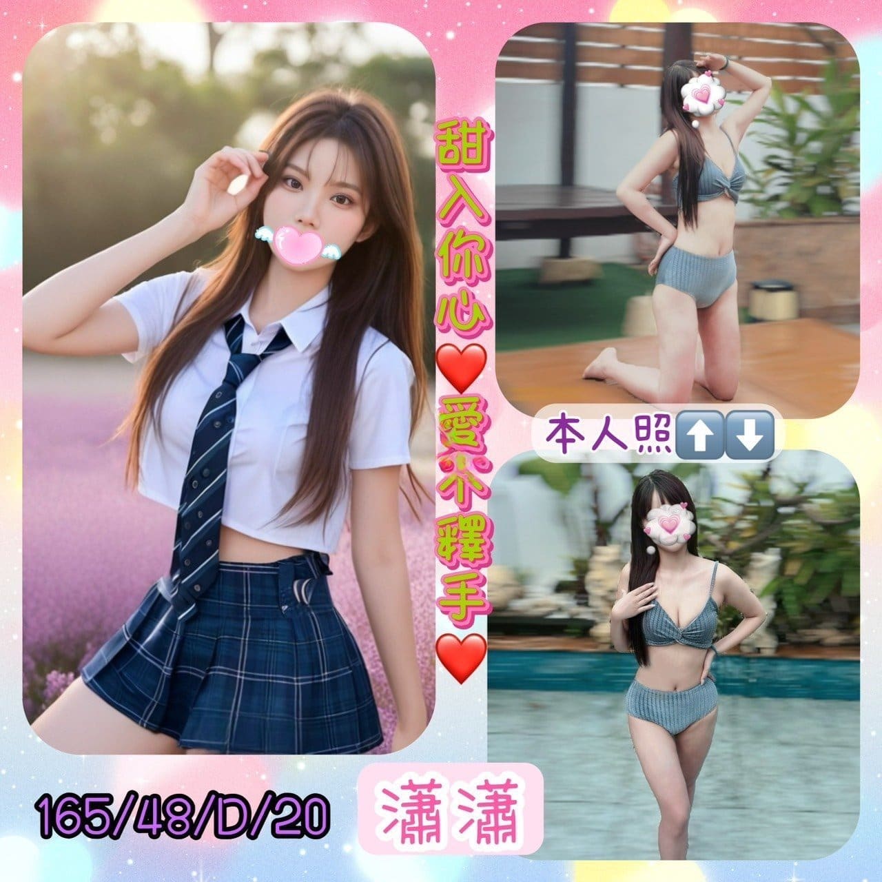 台中外送茶-瀟瀟/165/48/20/D 台中外送茶-瀟瀟/165/48/20/D