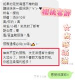 彰化定點茶-櫻桃/150/43/20/E