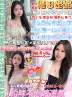 台北定點茶-櫻田妮妮/155/40/23/D