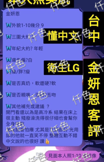 台中定點茶-金妍恩/157/58/24/C