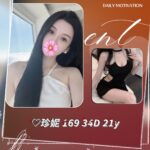台北外送茶-珍妮/169/?/21/D