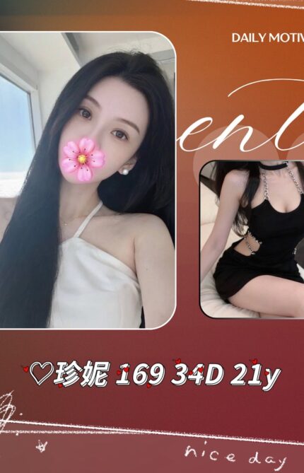 台北外送茶-珍妮/169/?/21/D