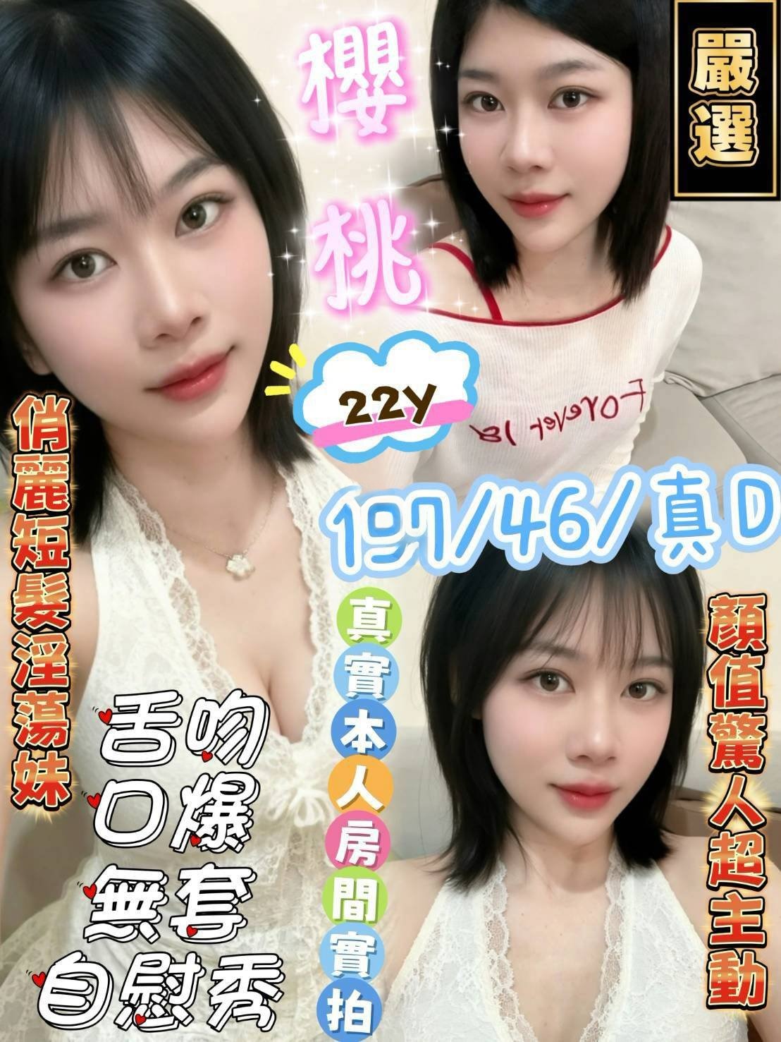 新竹定點茶-櫻桃/157/46/22/D 新竹定點茶-櫻桃/157/46/22/D