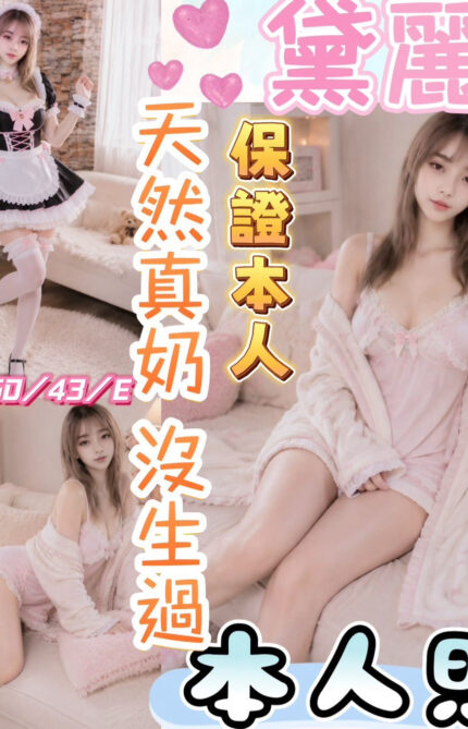 彰化定點茶-黛麗/160/43/19/E