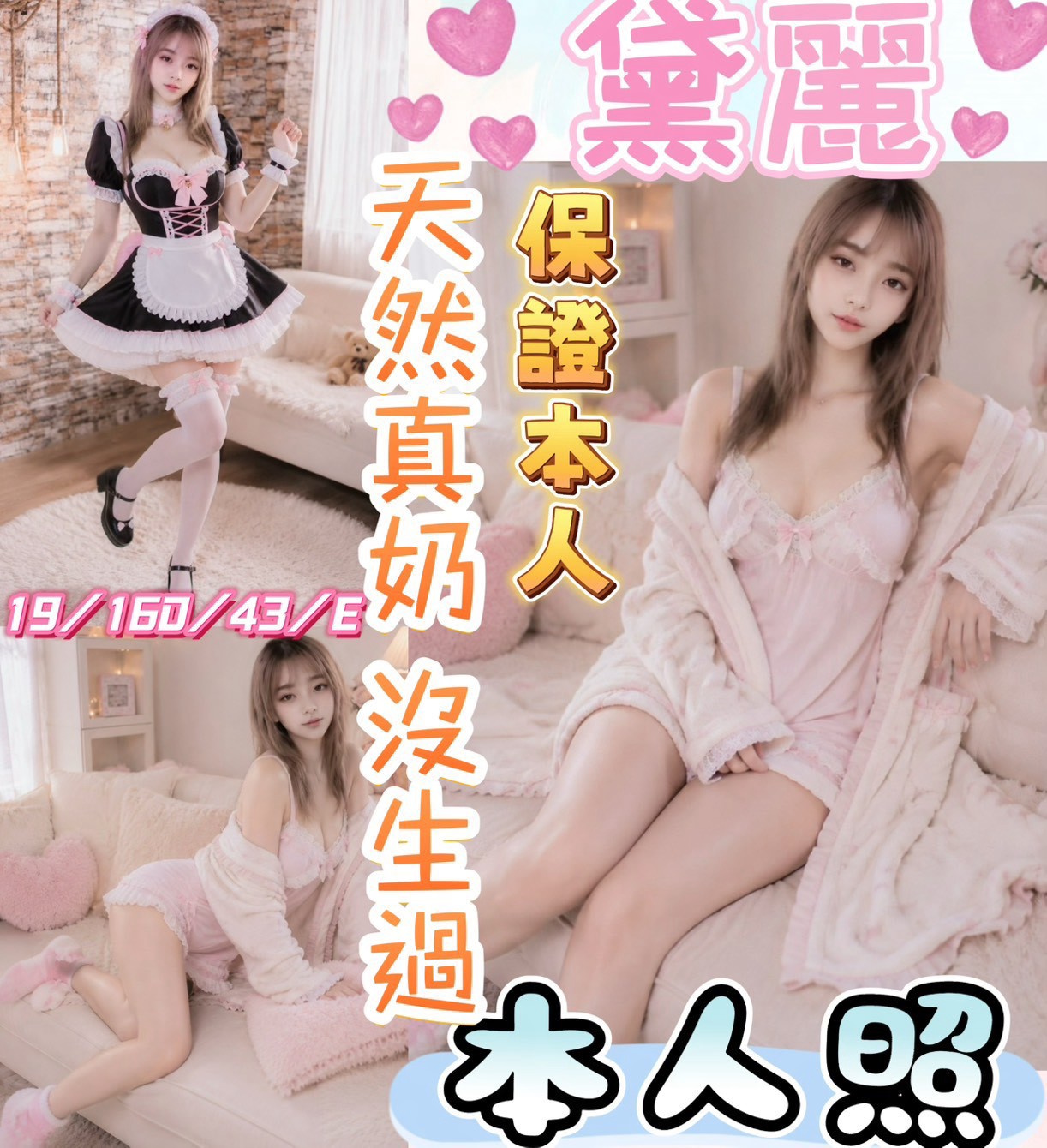 彰化定點茶-黛麗/160/43/19/E 彰化定點茶-黛麗/160/43/19/E