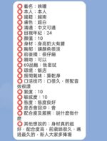 新竹定點茶-映曈/165/46/22/F