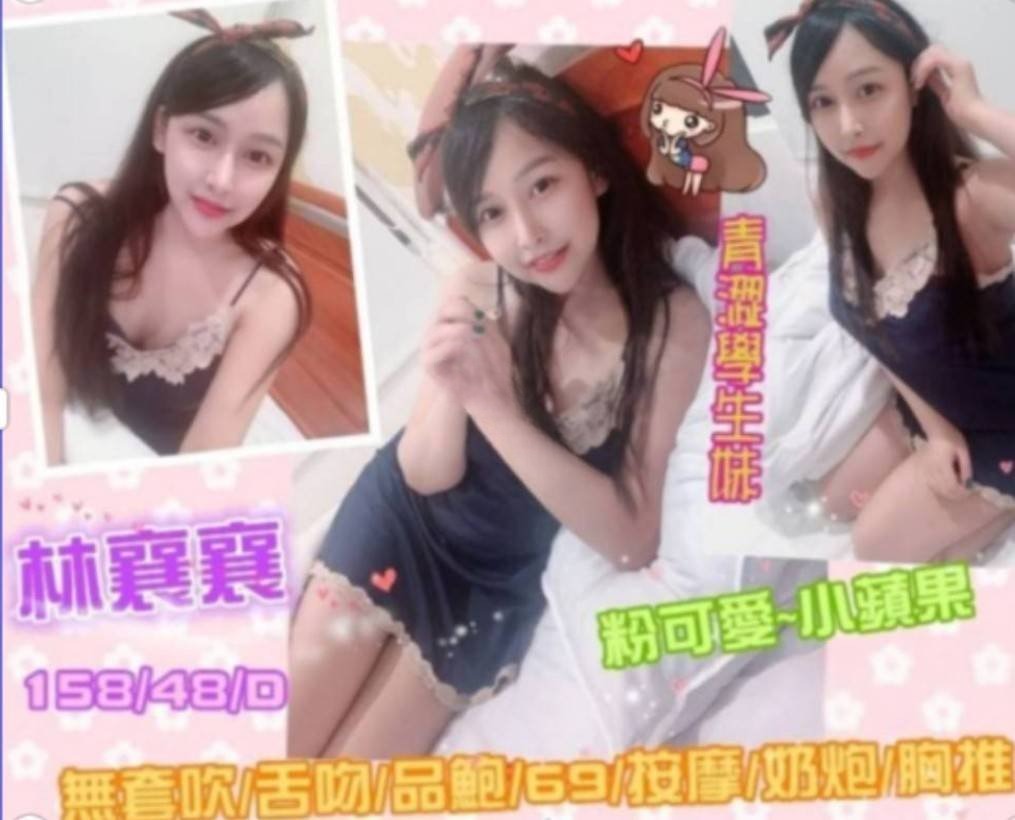 花蓮定點茶-林襄襄/158/48/?/D 花蓮定點茶-林襄襄/158/48/?/D