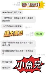 台中定點茶-小魚兒/160/47/?/F