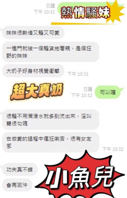 台中定點茶-小魚兒/160/47/?/F