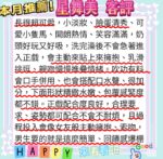 高雄外送茶-星舞美/155/48/22/E
