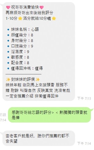 桃園定點茶-芯語/158/60/31/C