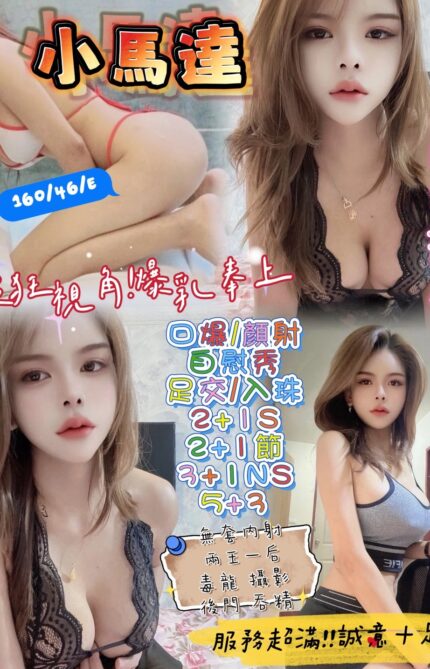 新竹定點茶-小馬達/160/46/?/E