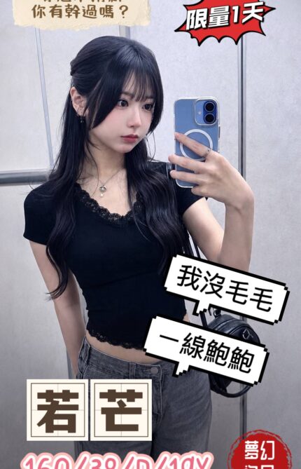 台中外送茶-若芒/160/38/19/D
