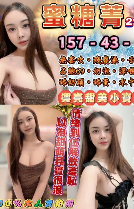 台北定點茶-蜜糖菁/157/43/21/E
