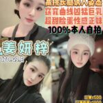 桃園定點茶-姜妍梓/170/43/19/E