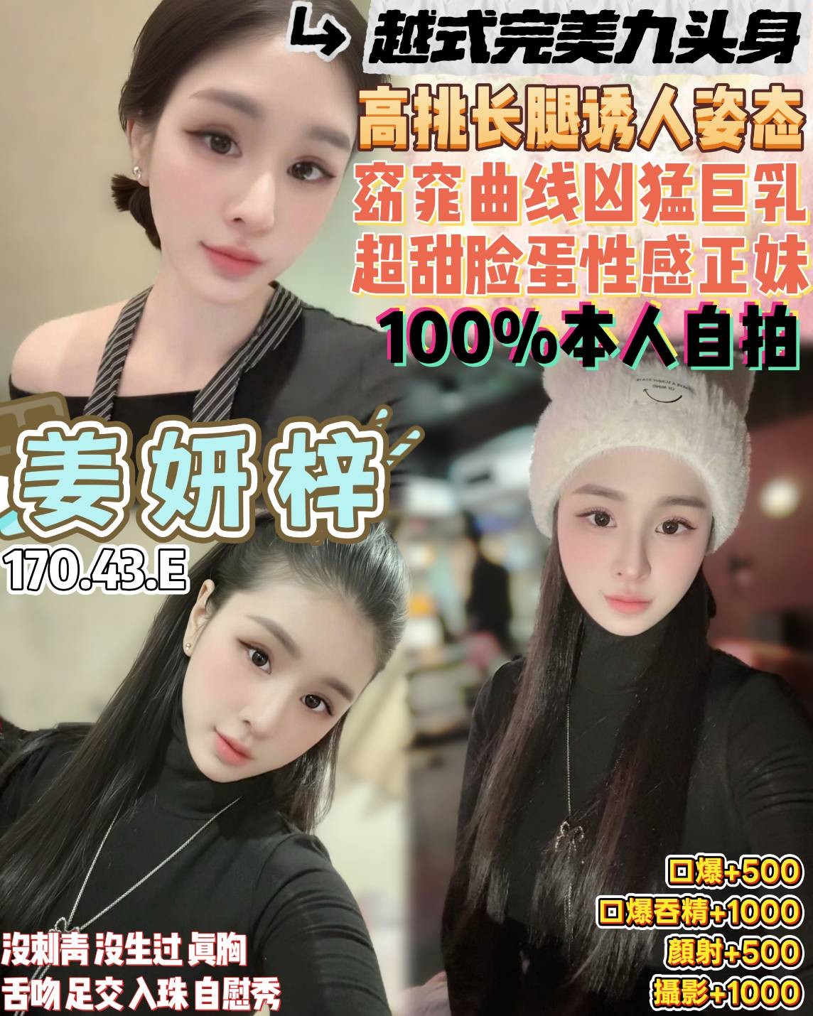 桃園定點茶-姜妍梓/170/43/19/E 桃園定點茶-姜妍梓/170/43/19/E
