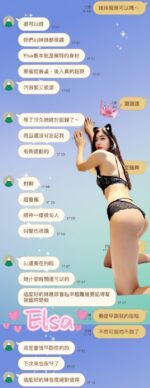 雲林定點茶-Elsa/170/50/?/C