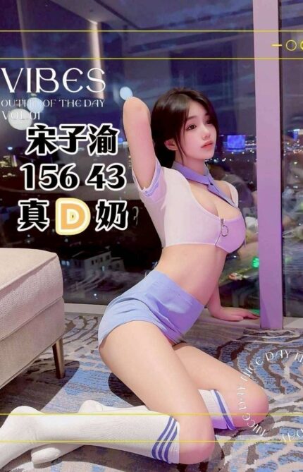 台中定點茶-宋子渝/156/43/?/D