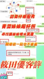 新竹定點茶-筱田優/171/49/23/C