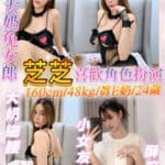 基隆定點茶-芝芝/160/48/24/E