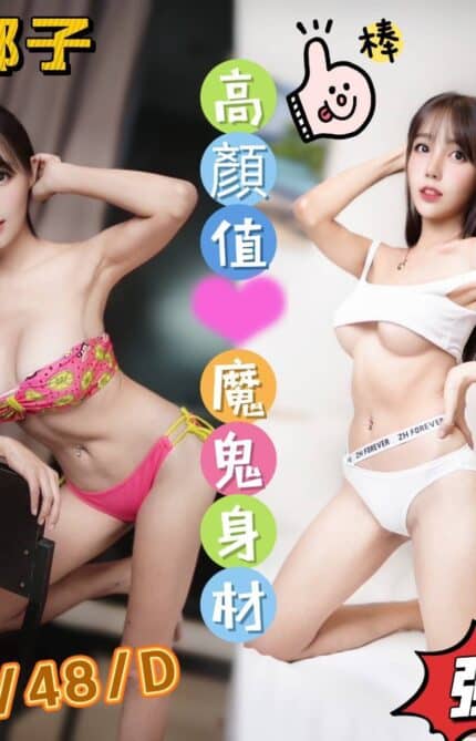 台中定點茶-娜娜子/166/48/?/D