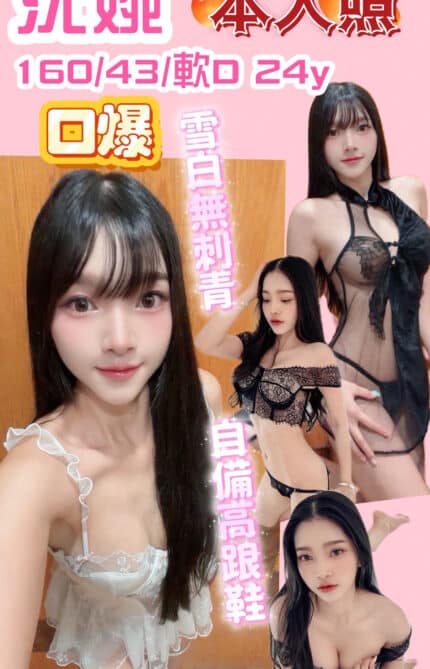 新竹定點茶-沈婉/162/44/22/C