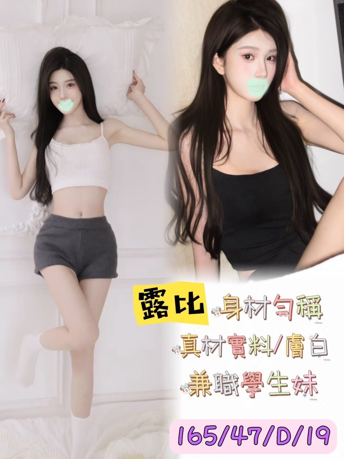 台中外送茶-露比/165/47/19/D 台中外送茶-露比/165/47/19/D