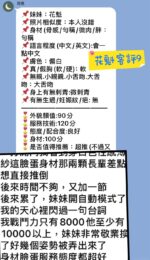 新北定點茶-花魁/158/49/26/F