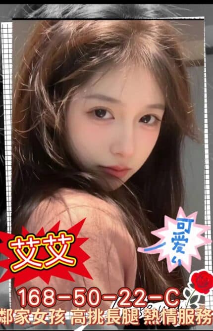高雄外送茶-艾艾/168/50/22/C