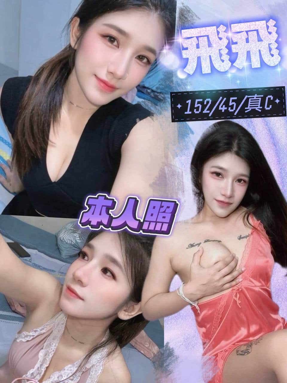 台中定點茶-飛飛/152/45/25/C 台中定點茶-飛飛/152/45/25/C