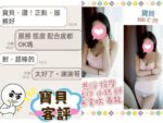 台北定點茶-寶貝/167/?/22/C