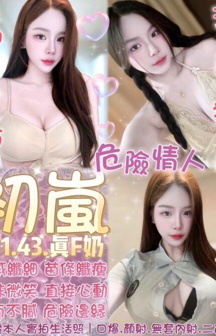 台北定點茶-初嵐/161/43/?/F