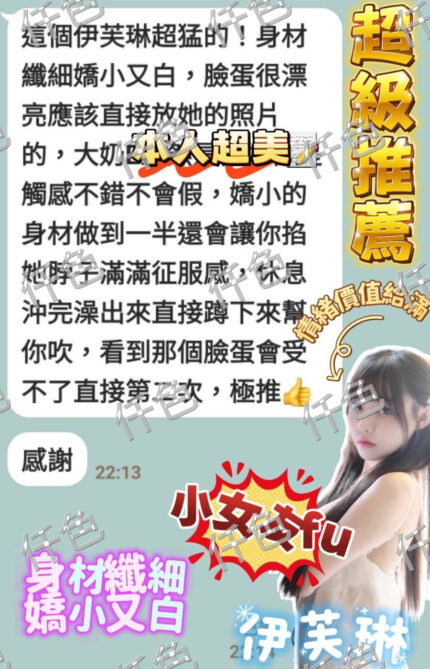 台南定點茶-伊芙琳/162/45/27/C
