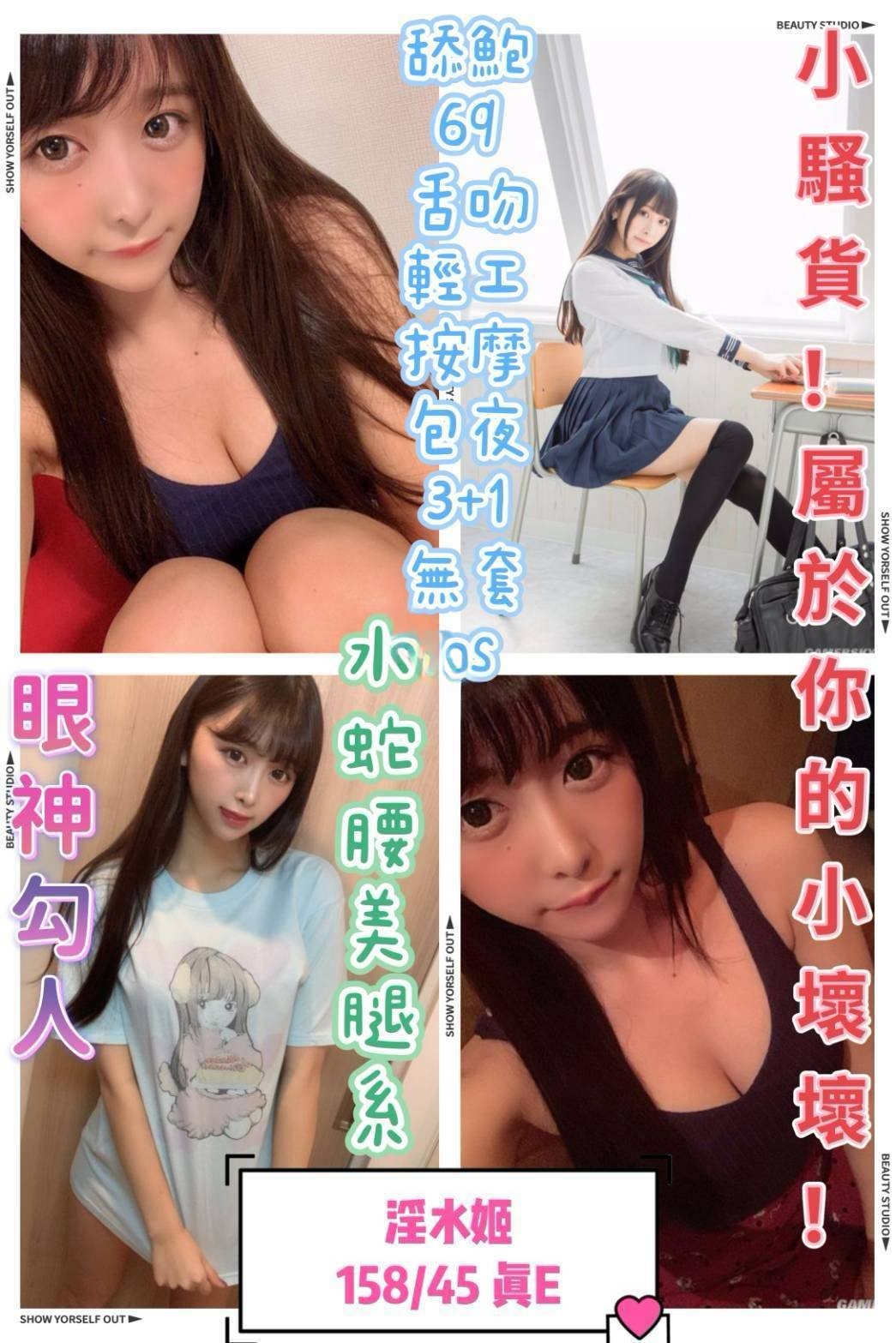 台中定點茶-淫水姬/158/45/?/E 台中定點茶-淫水姬/158/45/?/E