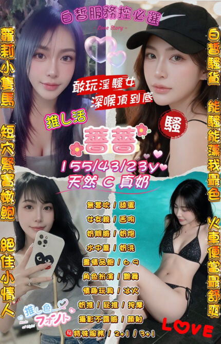 桃園定點茶-薔薔/170/55/32/C