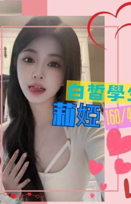 台南外送茶-莉婭/160/46/20/C