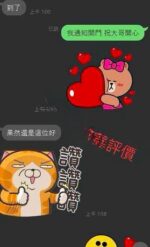 宜蘭定點茶-馨馨/156/43/?/E