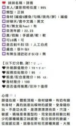 新竹定點茶-詩雅/166/45/?/D