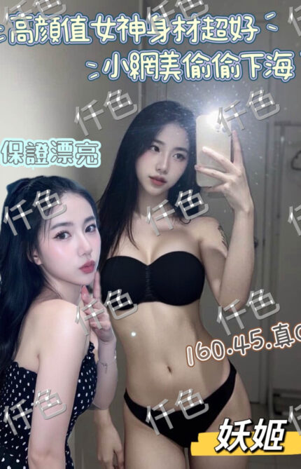 台中定點茶-妖姬/156/45/28/C