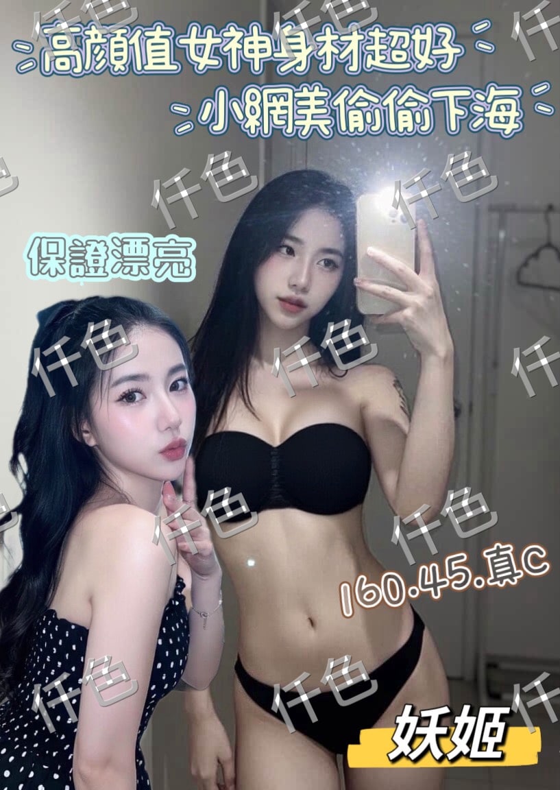 台中定點茶-妖姬/156/45/28/C 台中定點茶-妖姬/156/45/28/C