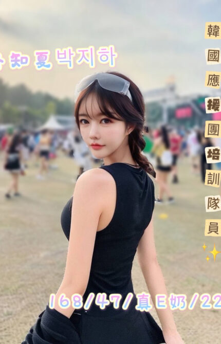 台中外送茶-朴知夏박지하/163/60/23/C