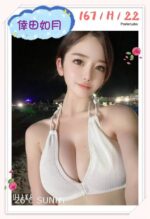 台北外送茶-倖田如月/167/?/22/H