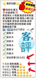 台中定點茶-愛玉/167/45/?/C