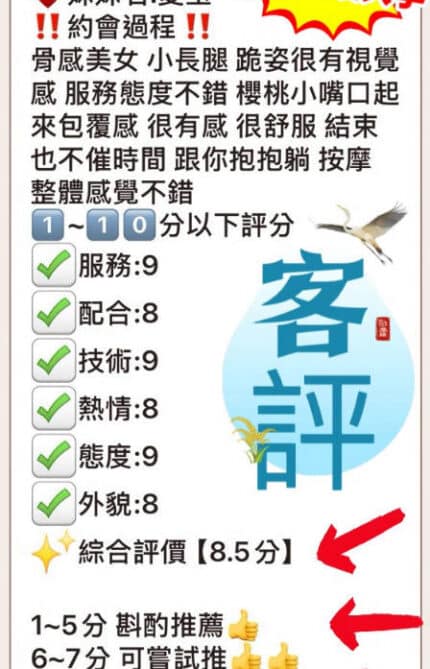 台中定點茶-愛玉/167/45/?/C