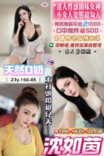 桃園定點茶-沈如茵/160/45/23/D