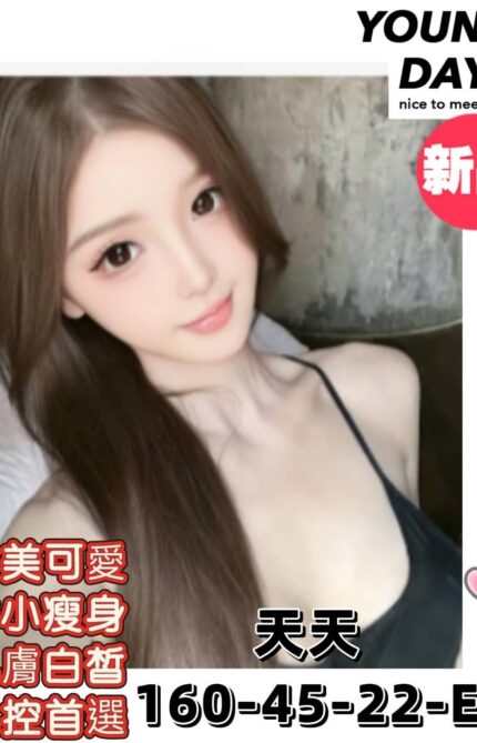 高雄外送茶-天天/160/45/22/E