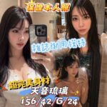台中外送茶-天音琉璃/156/42/24/G