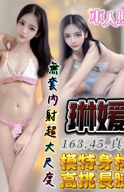 台中定點茶-琳媛/168/53/32/C