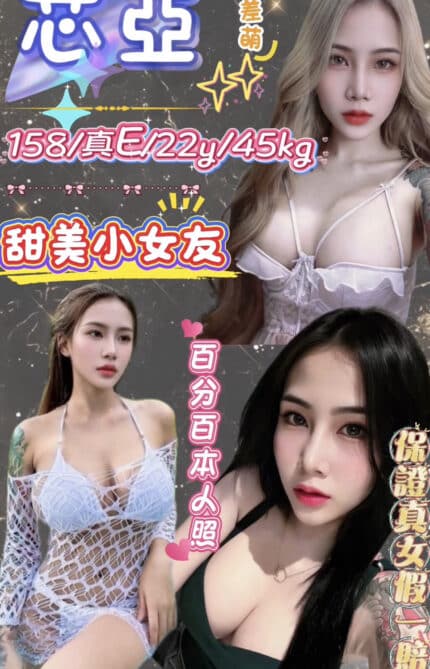 新北定點茶-芯亞/158/45/22/E